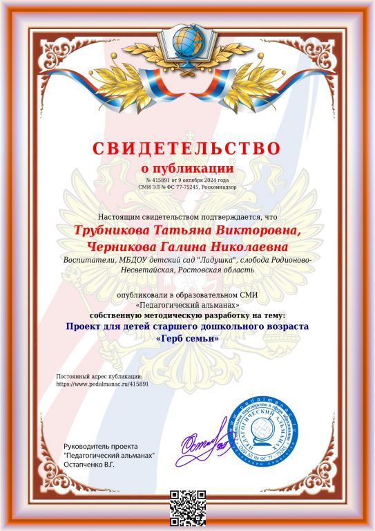 Публикация в сборнике_page-0001.jpg