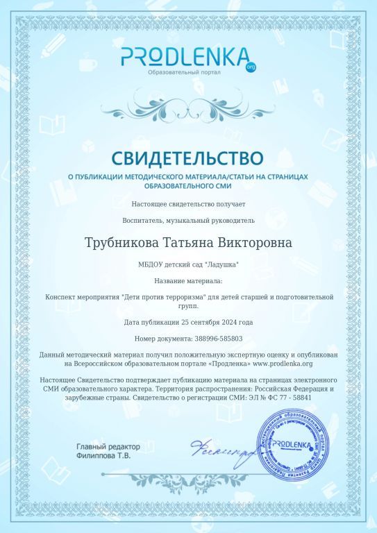 Деи против терроризма_page-0001.jpg