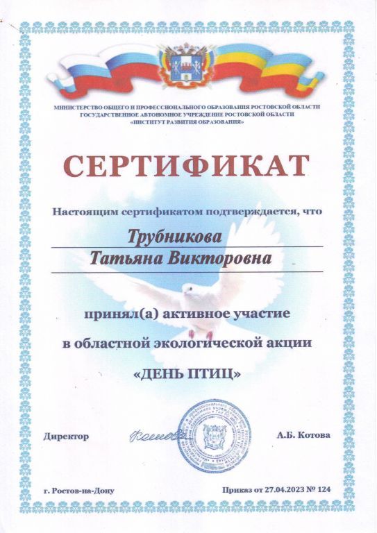 День птиц.jpg