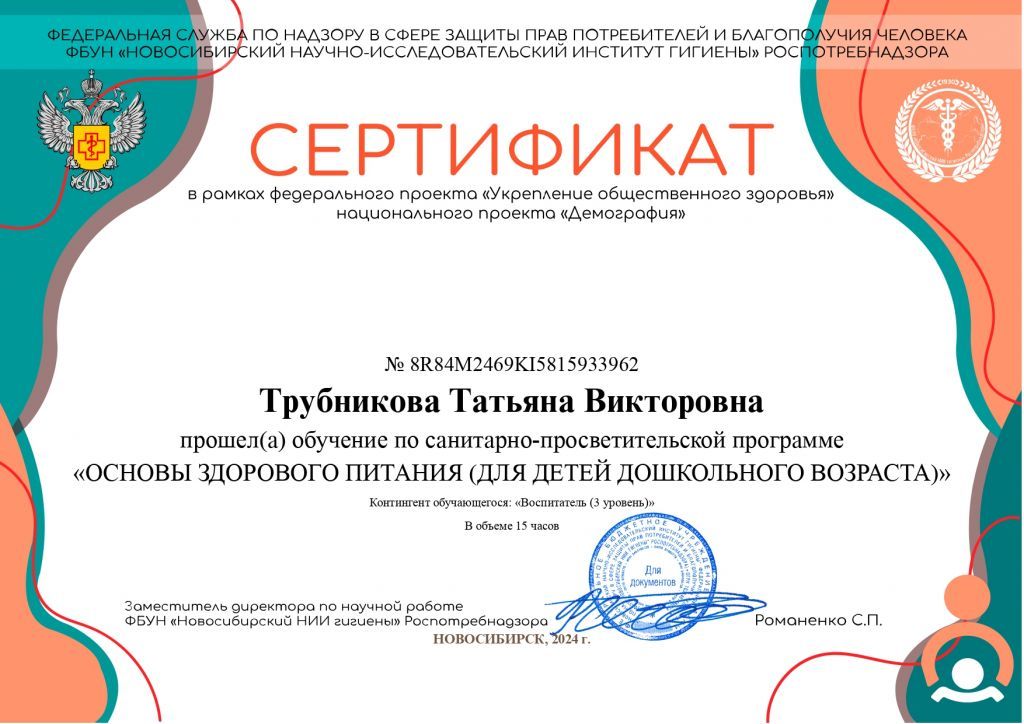 Основы здорового питания_page-0001.jpg