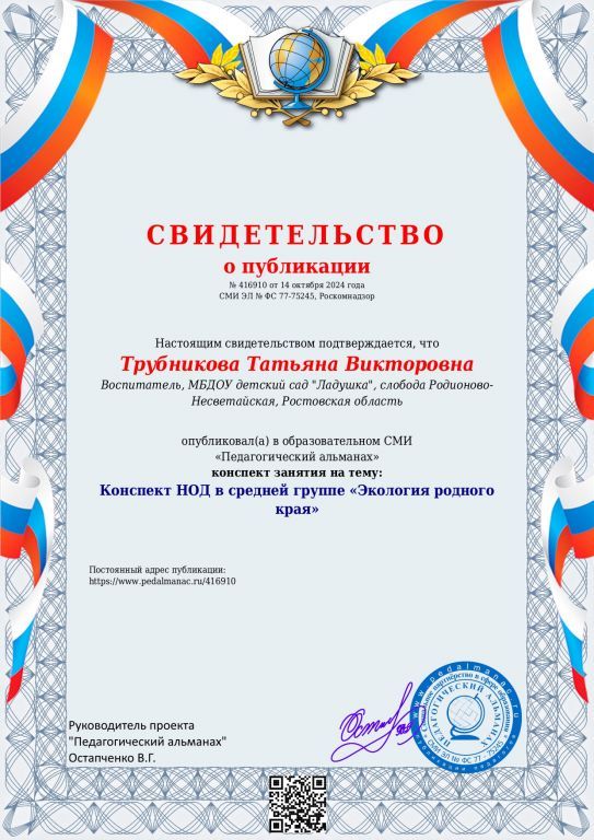 Публикация в СМИ.jpg