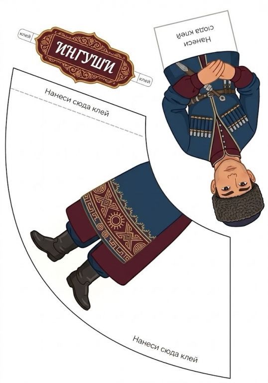 ингуши1.jpg