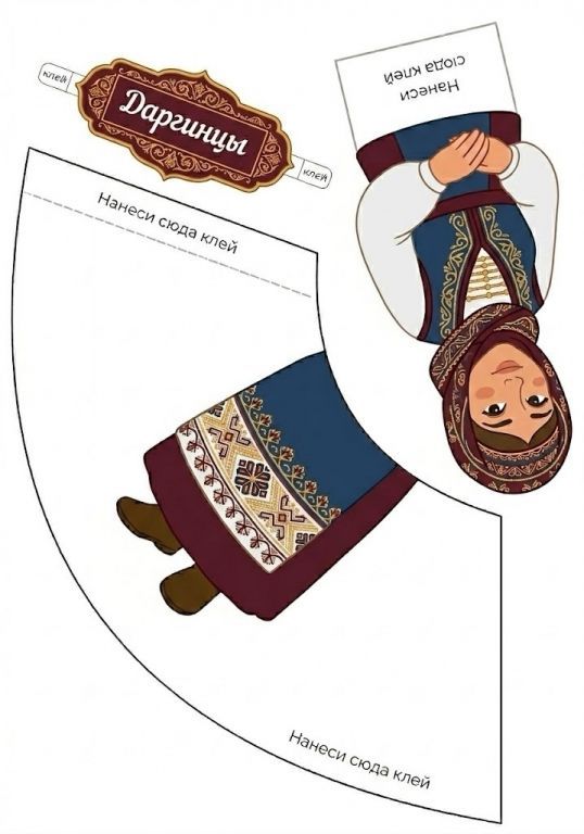 даргинцы.jpg