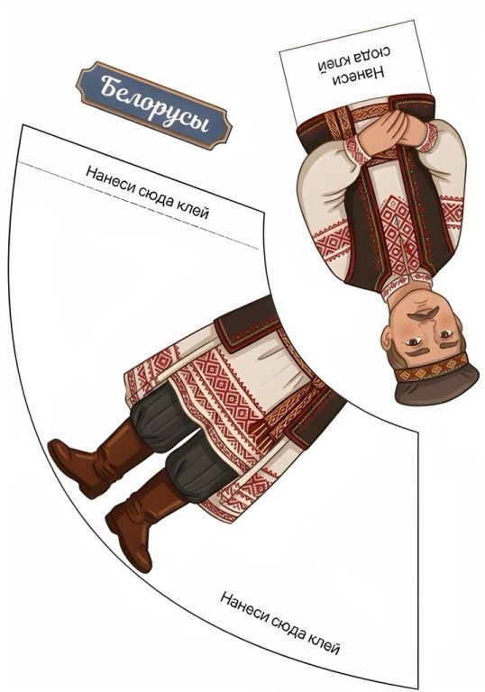 белорусы.jpg