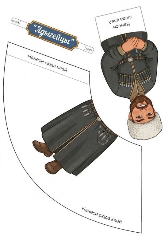 адыгейцы.jpg