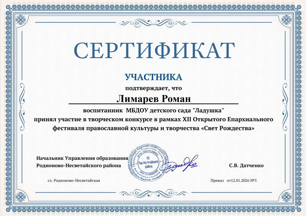 Лимарев Роман.jpg