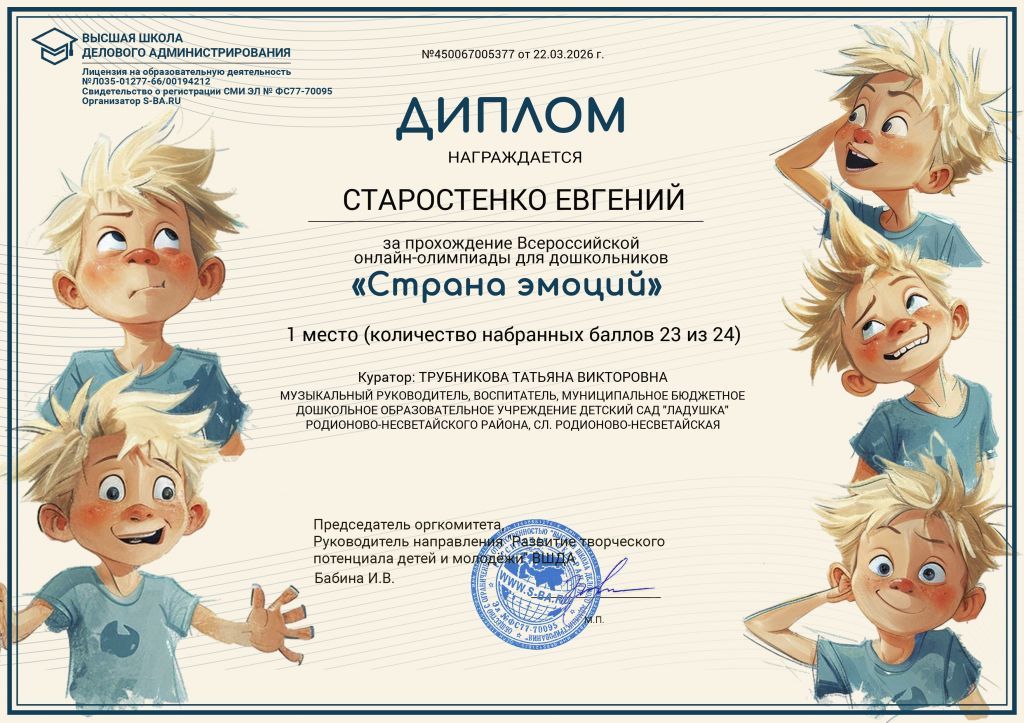Старостенко.jpg