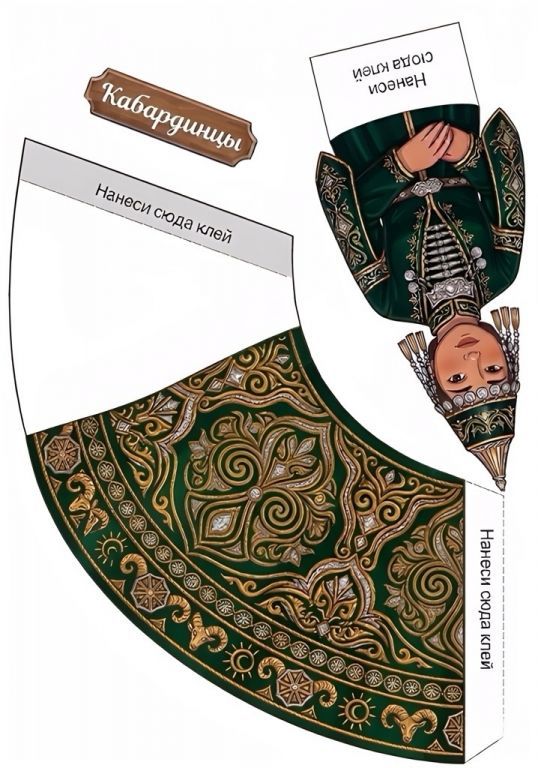 кабардинцы.jpg