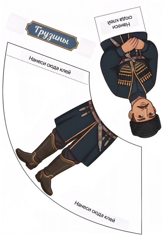 грузины.jpg
