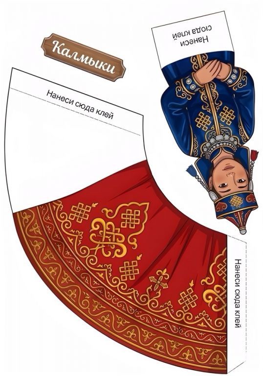калмыки.jpg