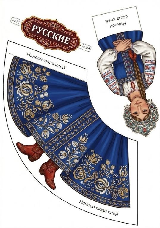 русские.jpg