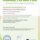 Свидетельство проекта infourok.jpg
