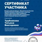Сертификат об участии в мероприятии (1)_page-0001.jpg