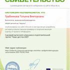 Свидетельство проекта infourok.jpg