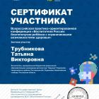 Сертификат об участии в мероприятии (2)_page-0001.jpg