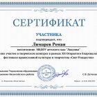 Лимарев Роман.jpg