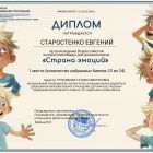 Старостенко.jpg