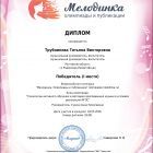 TS-93391_page-0001.jpg