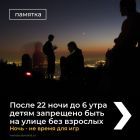 3 Ночь - не время для игр.jpg