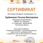 Сертификат-участника-вебинара_8_-—-копия.jpg