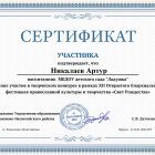 Никалаев Артур.jpg